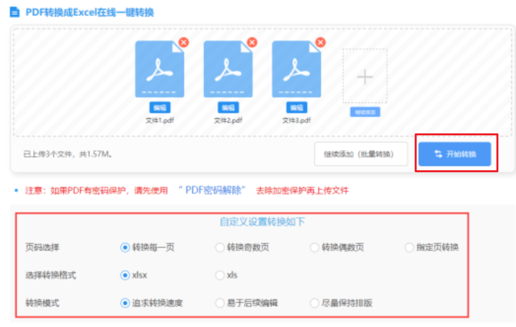 pc加拿大正规平台c7娱乐app下载使用讲解 - 开始转换